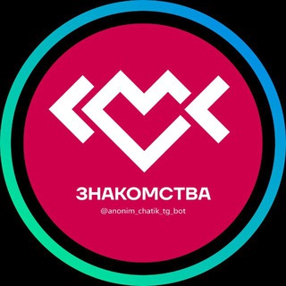 Анонимка 💋 Чат рулетка • Знакомства logo