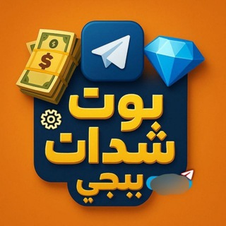 بوت شدات id 💸 logo