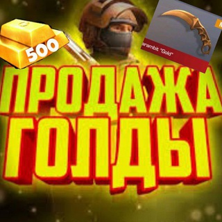 Cyber • Gold | Купить голду! logo