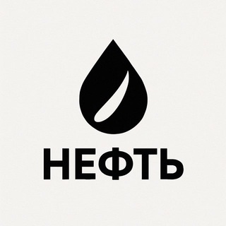 Игра «НЕФТЬ» logo
