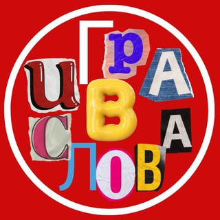Игра в слова logo