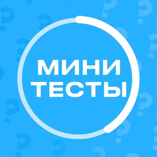 Мини тесты logo