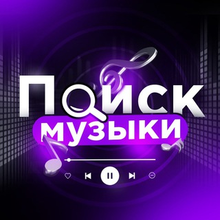 Музыка | Треки | Песни | Ремиксы logo