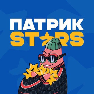 Патрик Stars | Звёзды и подарки бесплатно logo