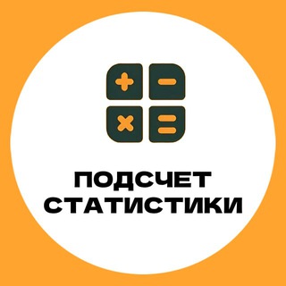Подсчет минуса в БК | Проверка статистики logo