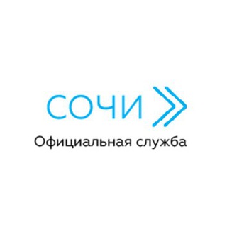 Такси Сочи Аэропорт - официальная служба заказа logo