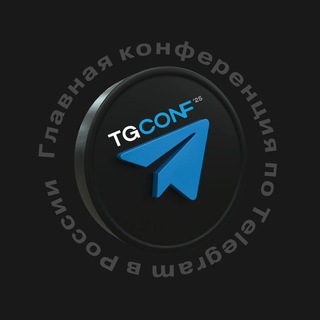 TgConf Awards 25 logo