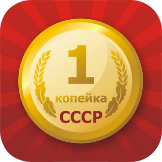 Цены СССР logo