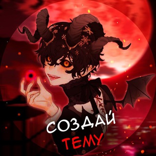 Языки и темы | Бот для создания logo