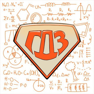 Звездочка | ГДЗ за 1 секунду logo